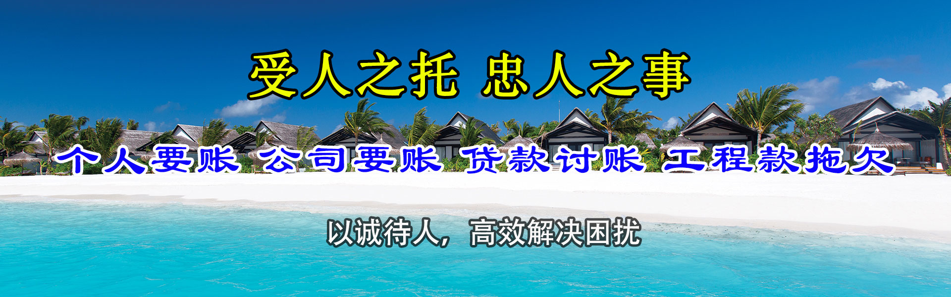 远安追数公司