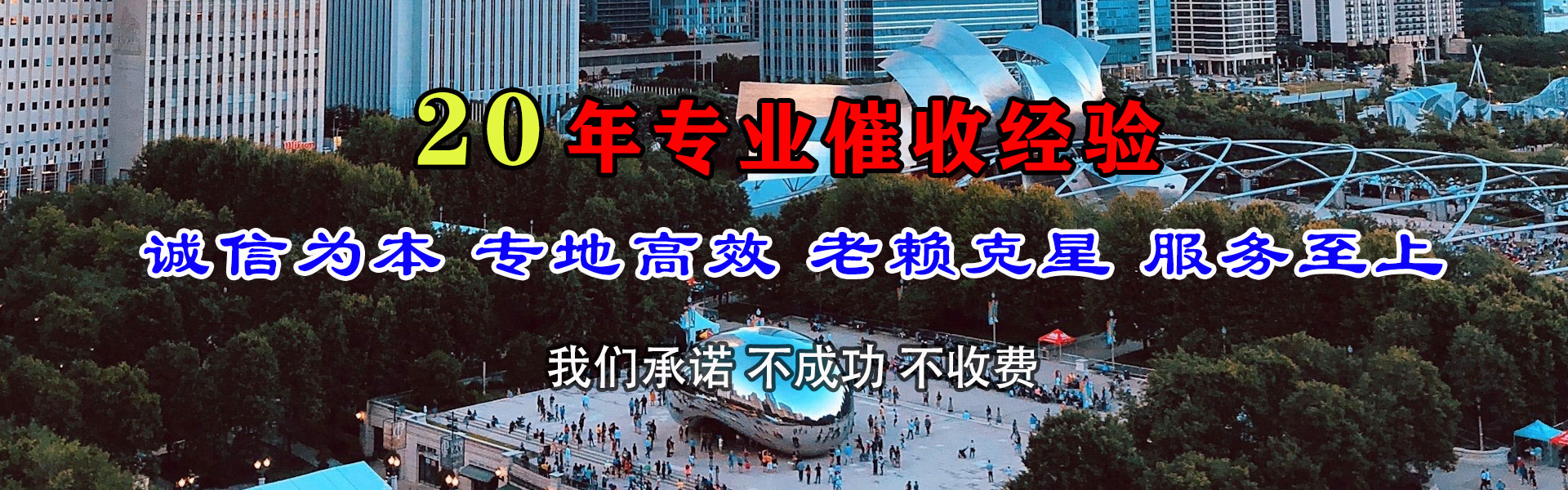 远安清债公司